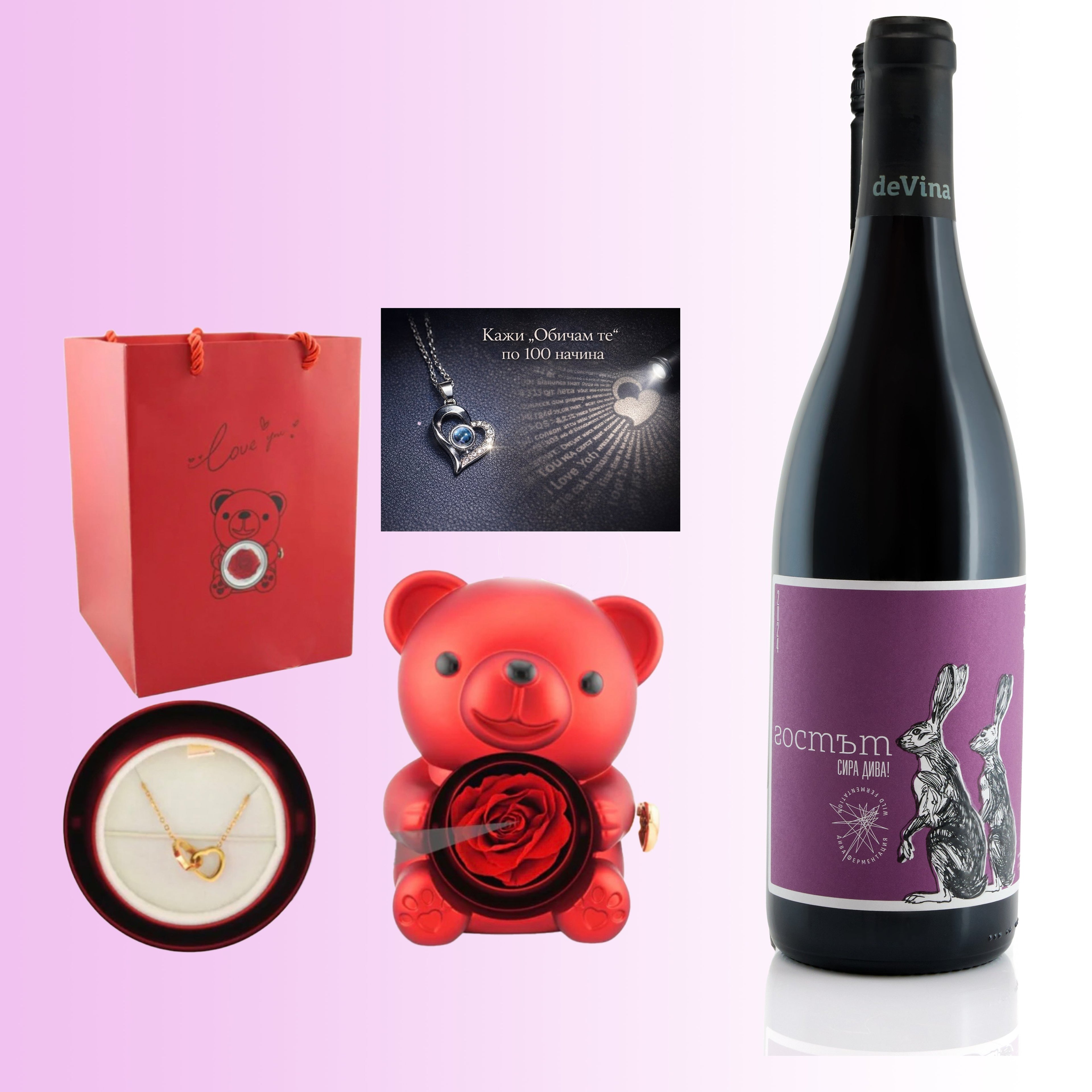 КОМБО! Мече на Любовта + Вино ДеВина